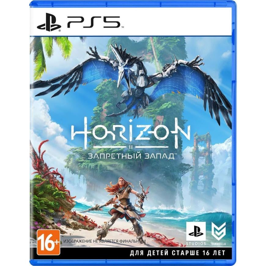 PS5 Horizon Fest